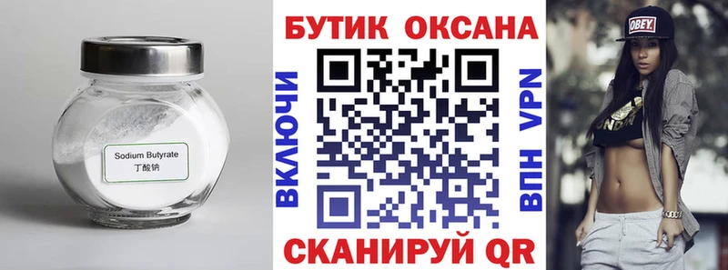 Купить закладки  Иваново  БУТИРАТ BDO 