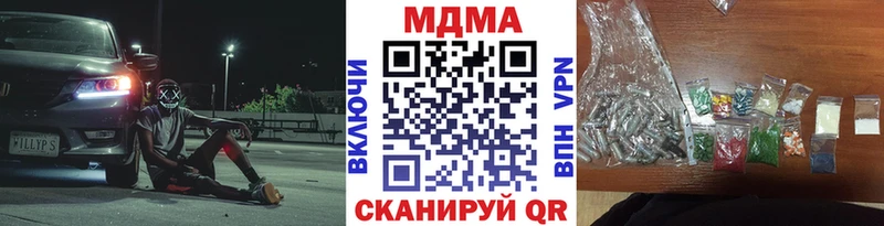 MDMA кристаллы  Купить закладки  Иваново 