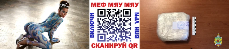 МЯУ-МЯУ mephedrone  Купить где  Иваново 