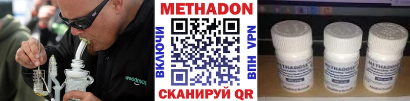 МЕТАДОН methadone Купить закладки Иваново